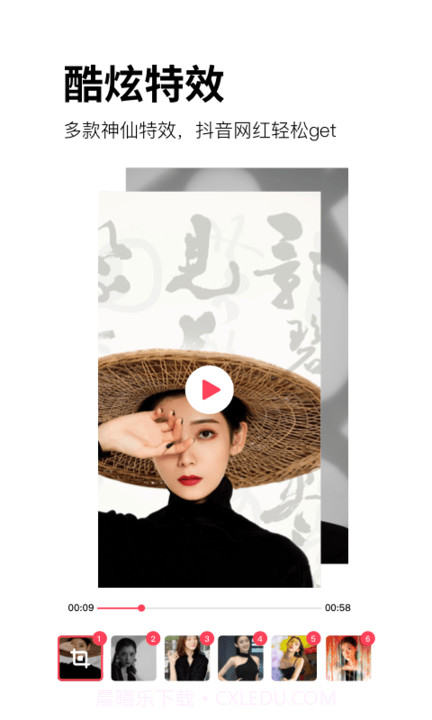 卡点大师视频制作截图3