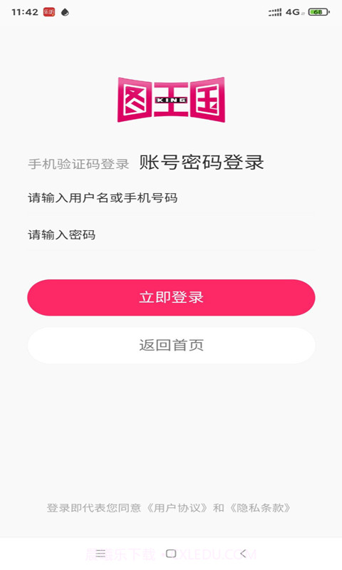 图王国截图4 图王国截图4