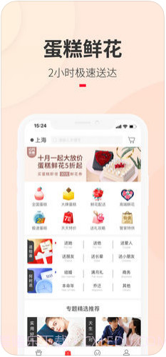 生日管家截图3 生日管家截图3