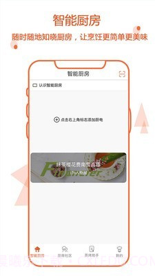 小厨在家截图1 小厨在家截图1