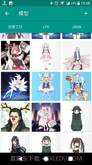 live2dviewerex手机版截图1 live2dviewerex手机版截图1