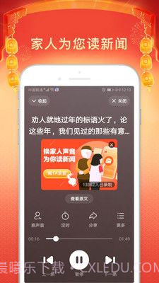 百度大字版截图3 百度大字版截图3