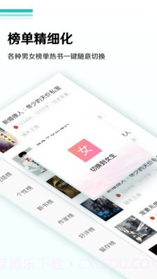 随梦小说旧版截图4 随梦小说旧版截图4