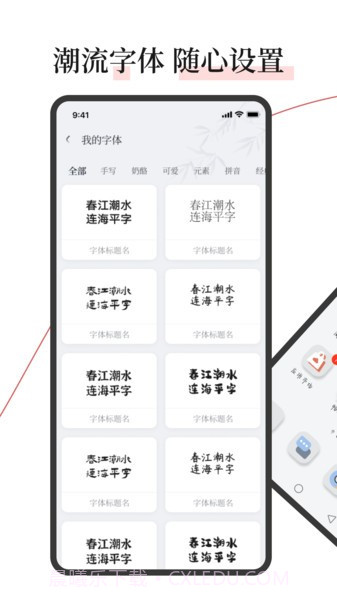 字江湖截图2