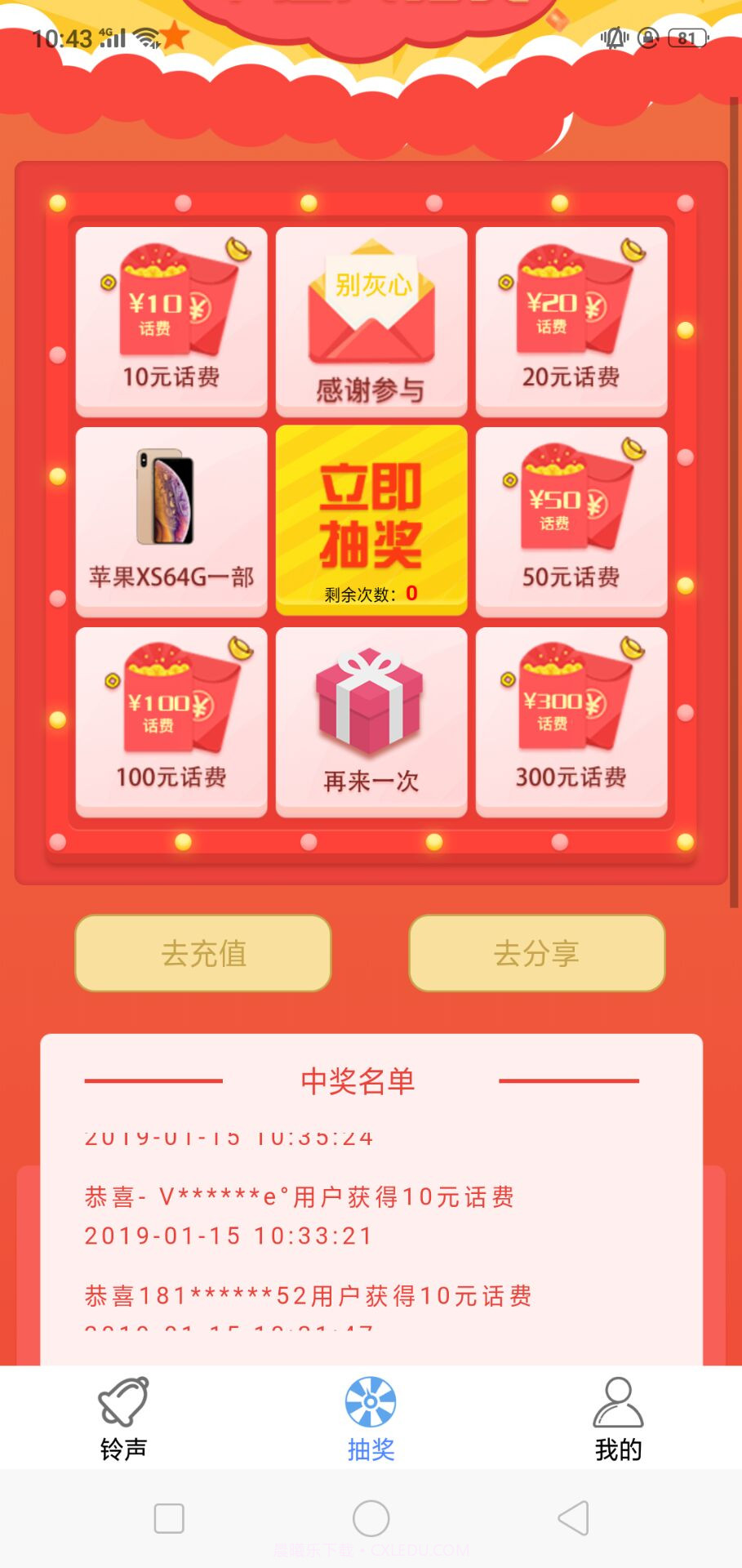 微信支付宝到账铃声设置软件截图4 微信支付宝到账铃声设置软件截图4