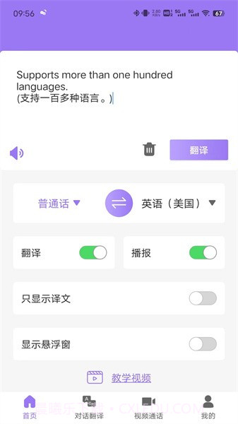 随心说pro截图1 随心说pro截图1