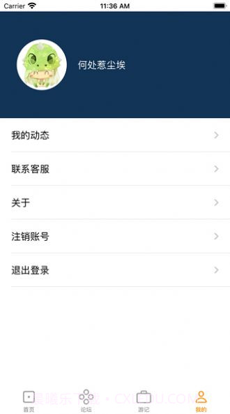 悦半差旅圈截图3 悦半差旅圈截图3