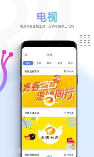 蜗牛视频截图3