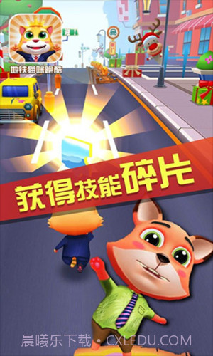 地铁猫咪跑酷截图3