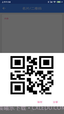 IcTools工具箱截图3