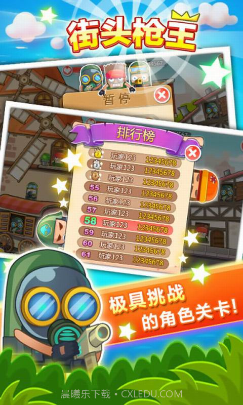 街头枪王截图3 街头枪王截图3