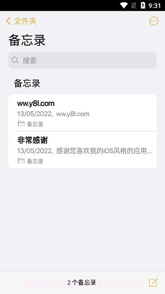 仿ios苹果备忘录截图3 仿ios苹果备忘录截图3