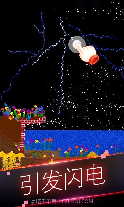 粉末世界模拟器截图3 粉末世界模拟器截图3