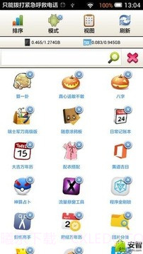 应用搬家SD截图1 应用搬家SD截图1