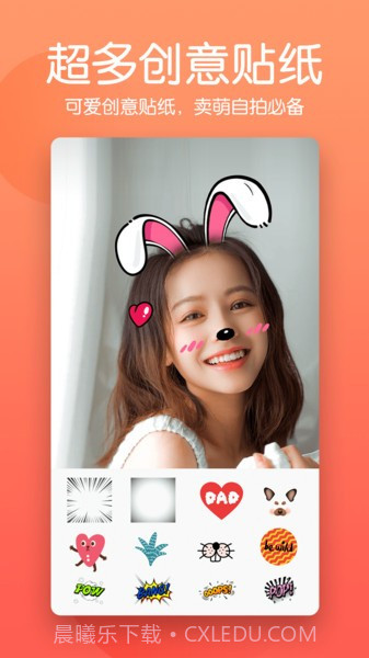 修图美颜相机截图1