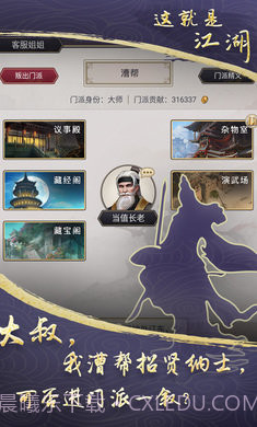 这就是江湖无限玉璧折相思截图4 这就是江湖无限玉璧折相思截图4