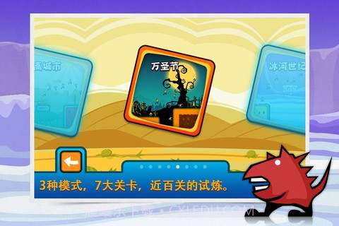 极限跳跃截图3 极限跳跃截图3