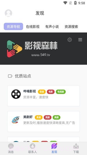 虾聊聊截图2 虾聊聊截图2