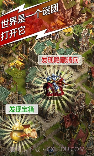 天将雄师截图1 天将雄师截图1