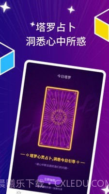 星座运势日历截图3 星座运势日历截图3