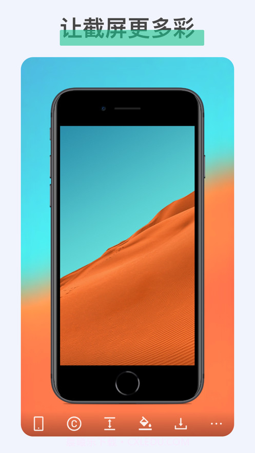 iFrame带壳截屏截图4