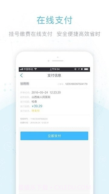 健康德州截图3 健康德州截图3