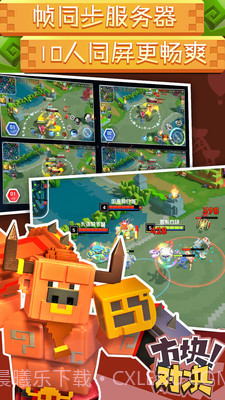 方块对决截图2