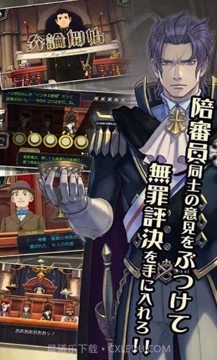 大逆转裁判2截图4 大逆转裁判2截图4