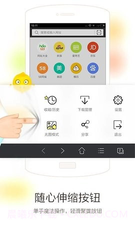 vc浏览器截图3