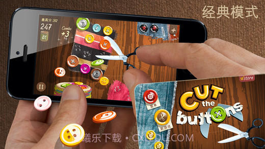 剪纽扣截图3 剪纽扣截图3