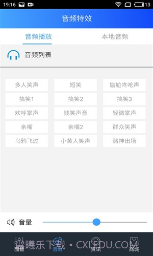 魅声截图3