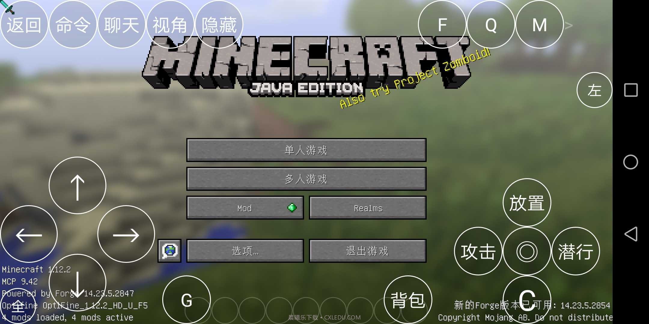 我的世界电脑版移植版模组整合包截图1 我的世界电脑版移植版模组整合包截图1