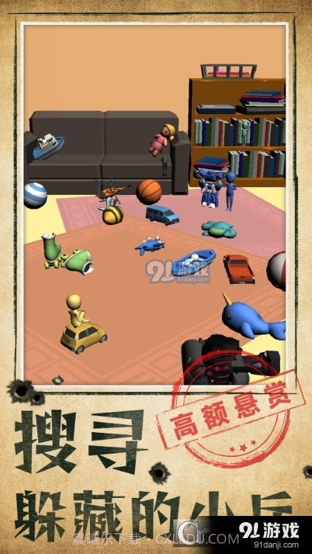 别被发现了小游戏截图4