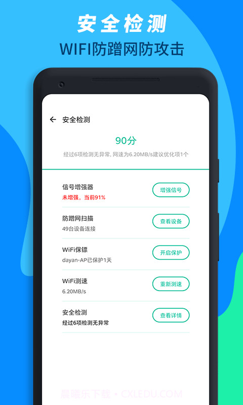 wifi万能连接截图3 wifi万能连接截图3