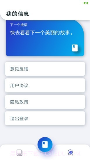 古今成语截图2 古今成语截图2