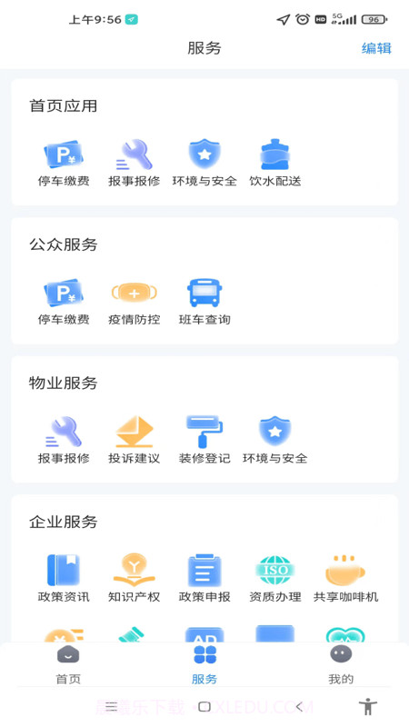 e园通截图1 e园通截图1