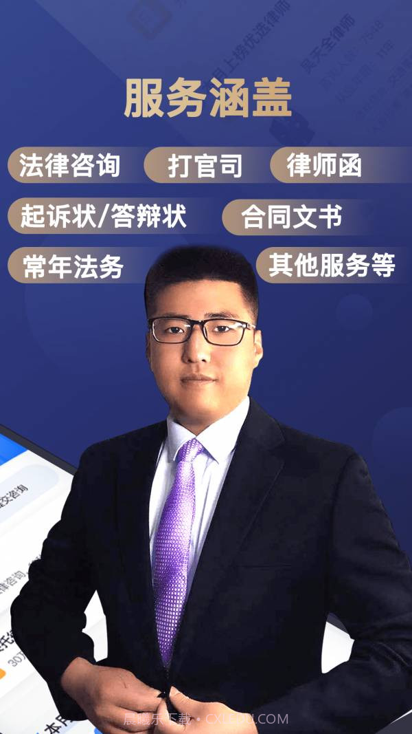 企律截图2 企律截图2