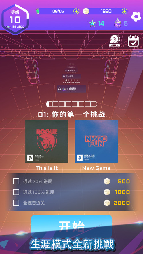 旋转节奏截图5 旋转节奏截图5