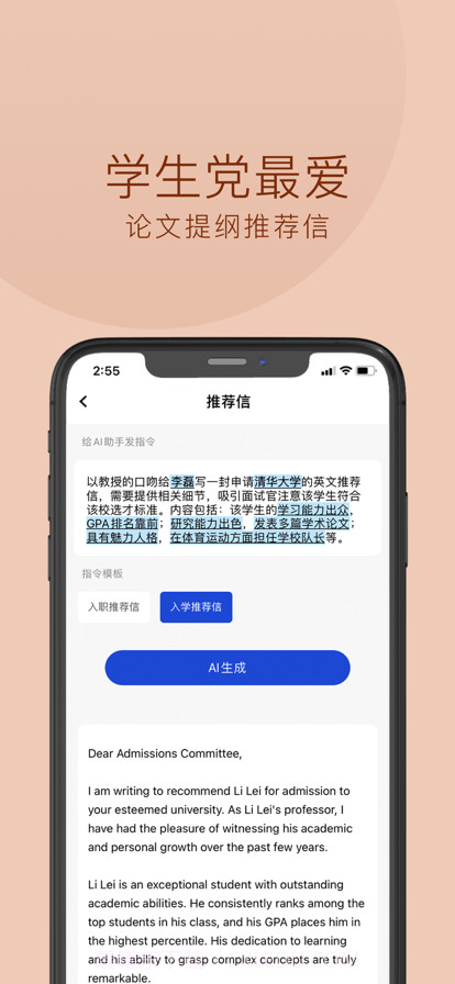 摸鱼文案截图6 摸鱼文案截图6