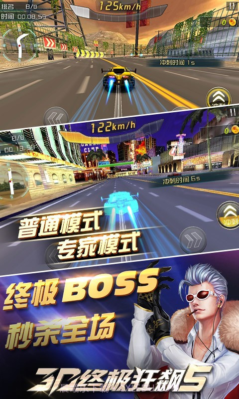 3D终极狂飙5截图2 3D终极狂飙5截图2