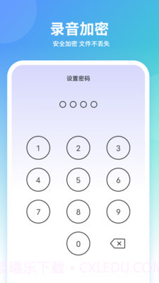 聊天变声器截图4