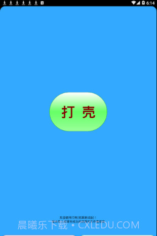 迷你世界打壳截图3 迷你世界打壳截图3