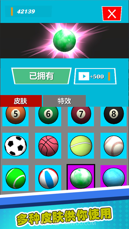 翻滚吧粘粘球截图8 翻滚吧粘粘球截图8