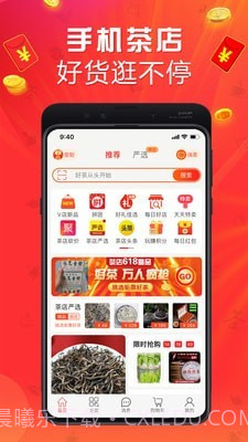 手机茶店截图1 手机茶店截图1