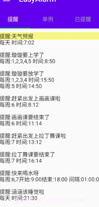 EasyAlarm语音提醒截图2