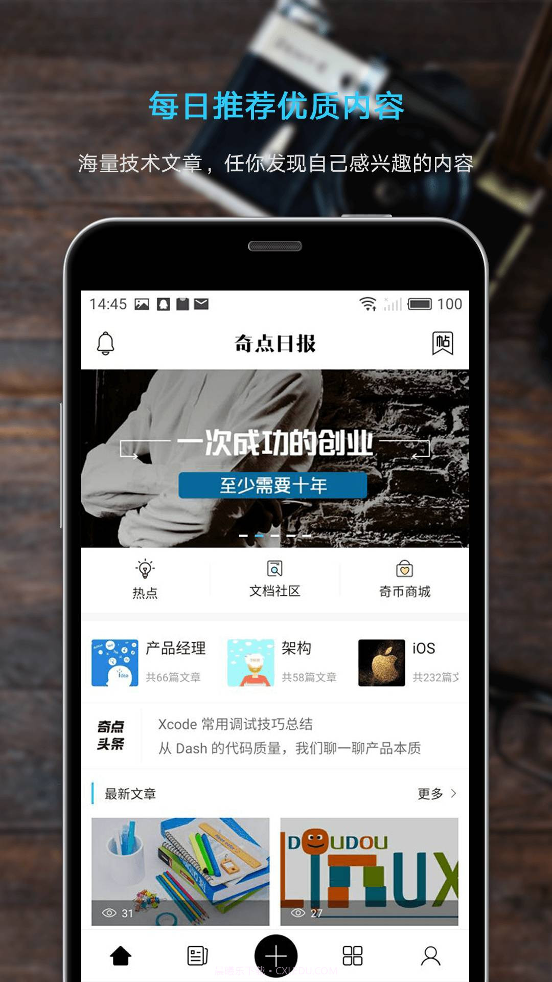 奇点日报截图1 奇点日报截图1