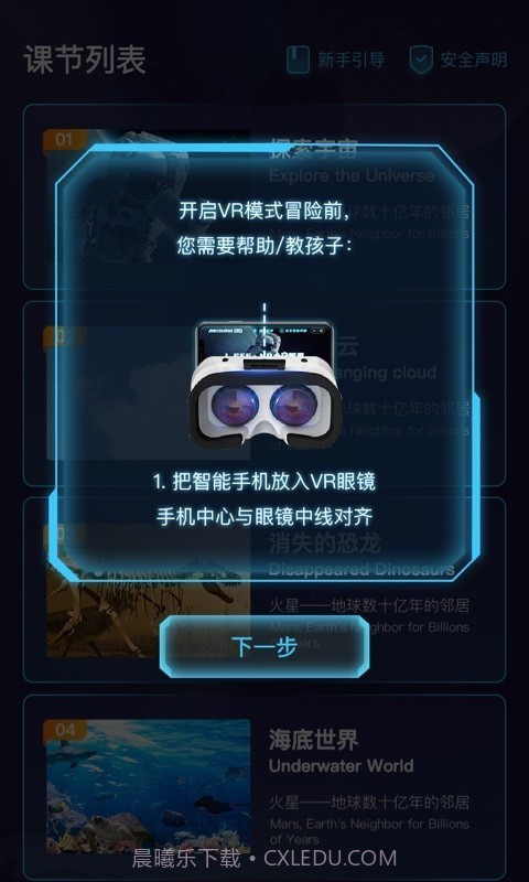 爱课优佳截图4 爱课优佳截图4