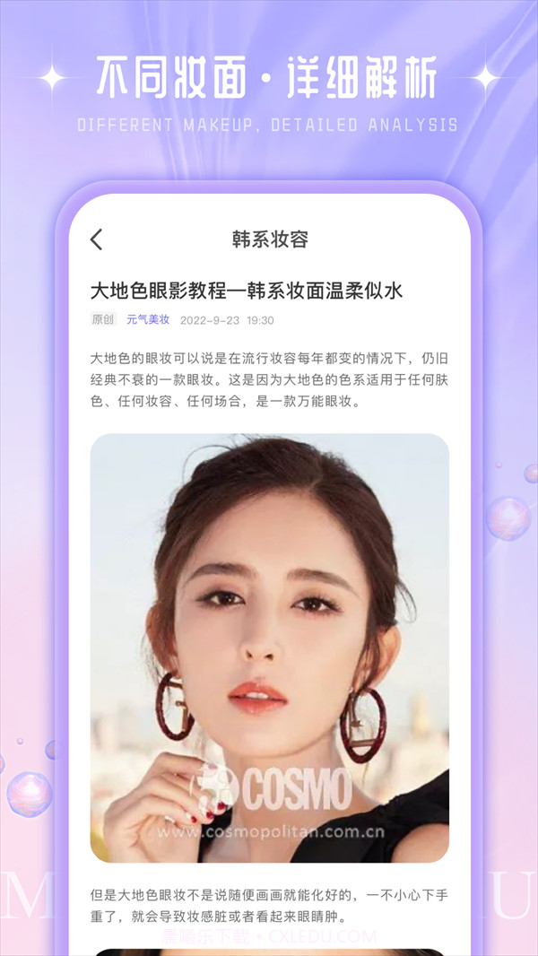 我的美妆箱鸭截图2
