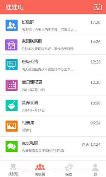 娃娃脸截图1 娃娃脸截图1