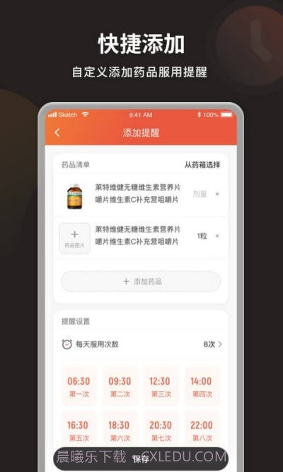 叮咛服药提醒截图2 叮咛服药提醒截图2